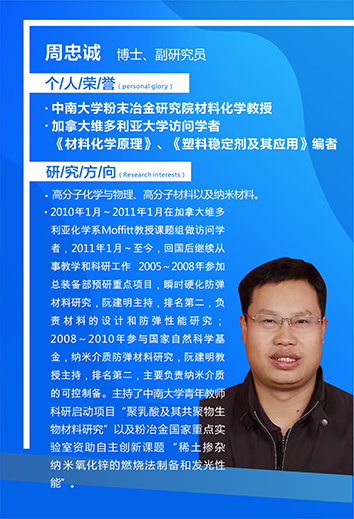 科研团队3.jpg