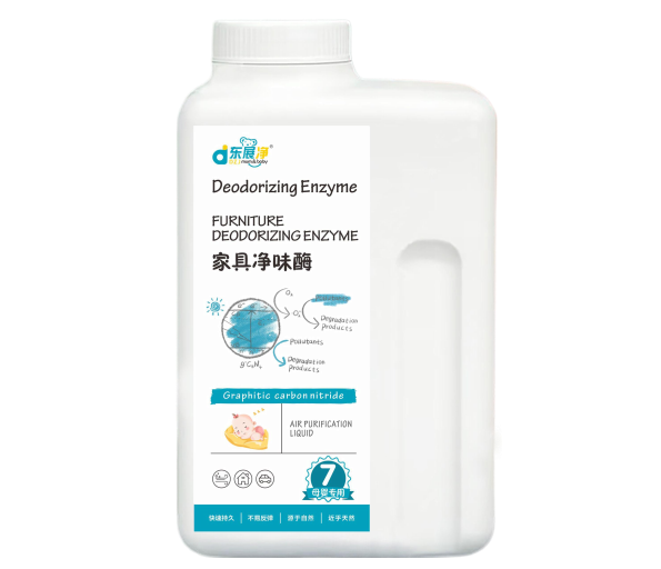 家具净味酶